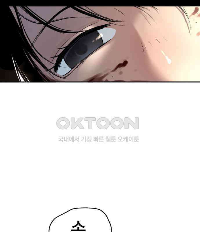 오!단군 41화 - 쥐 굴(9) 105