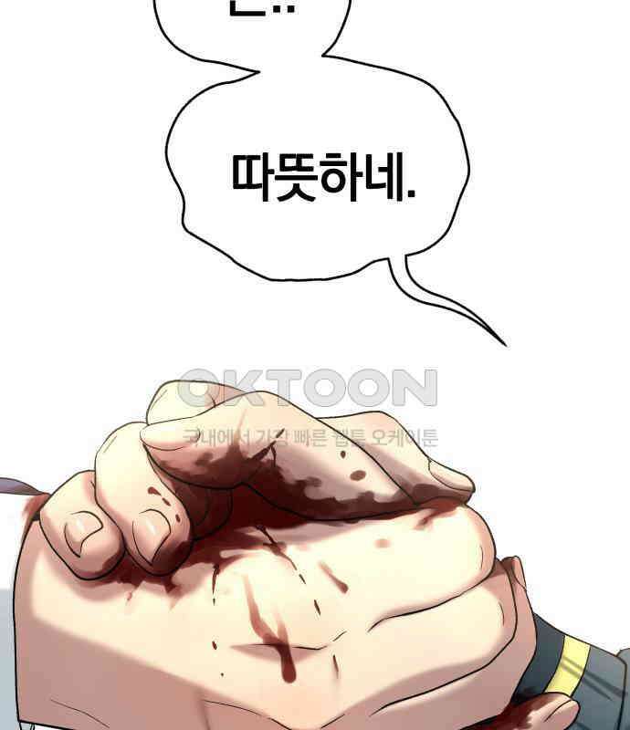 오!단군 41화 - 쥐 굴(9) 106