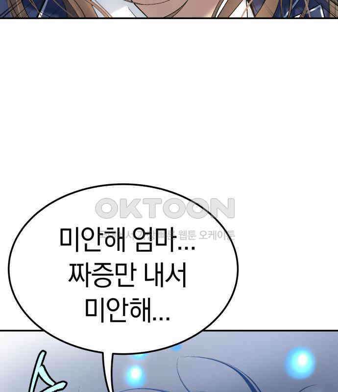 오!단군 41화 - 쥐 굴(9) 109