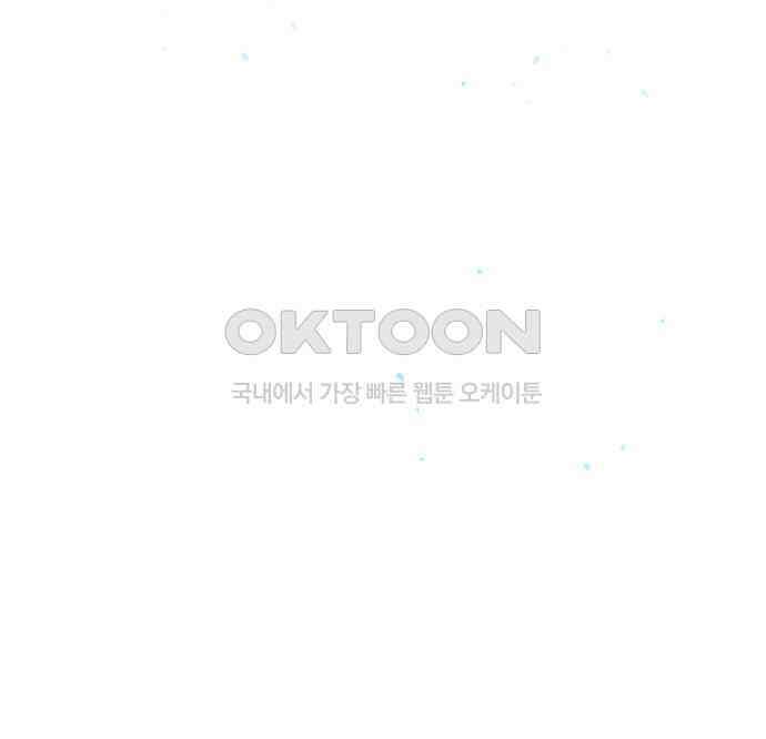 오!단군 41화 - 쥐 굴(9) 132