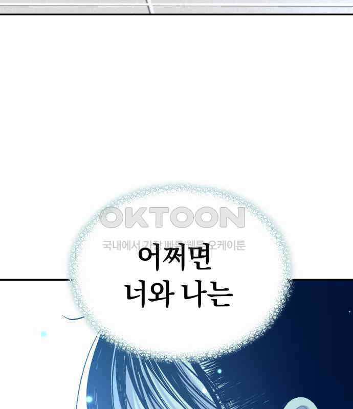 오!단군 41화 - 쥐 굴(9) 151