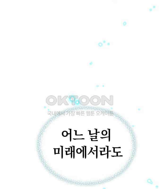 오!단군 41화 - 쥐 굴(9) 154