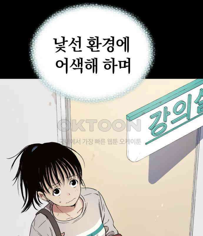 오!단군 41화 - 쥐 굴(9) 156