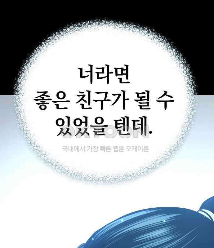 오!단군 41화 - 쥐 굴(9) 163