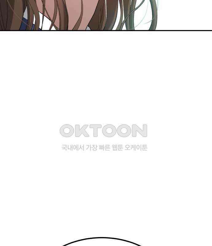 오!단군 41화 - 쥐 굴(9) 167