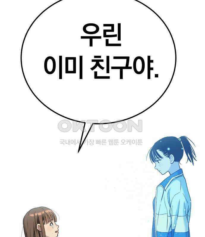 오!단군 41화 - 쥐 굴(9) 168