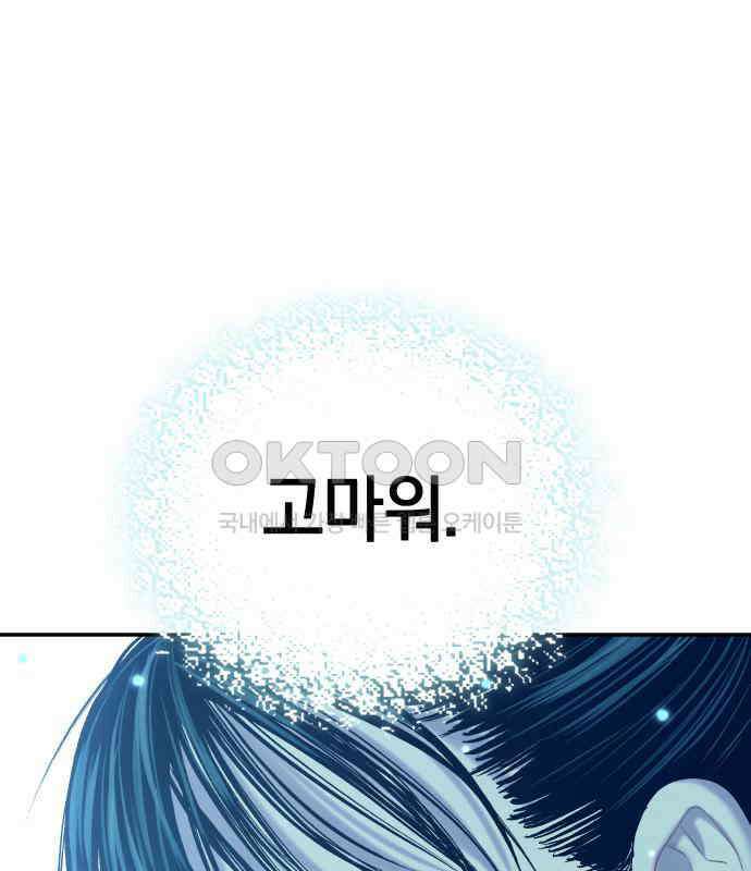 오!단군 41화 - 쥐 굴(9) 171