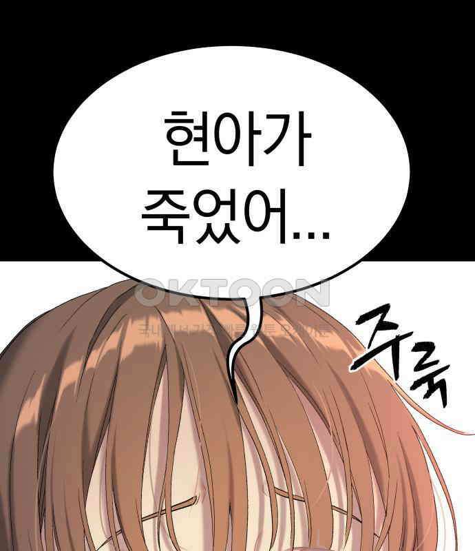 오!단군 41화 - 쥐 굴(9) 183
