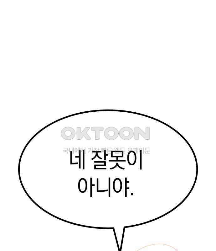 오!단군 41화 - 쥐 굴(9) 190