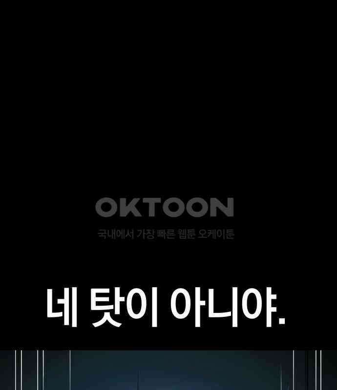 오!단군 41화 - 쥐 굴(9) 196