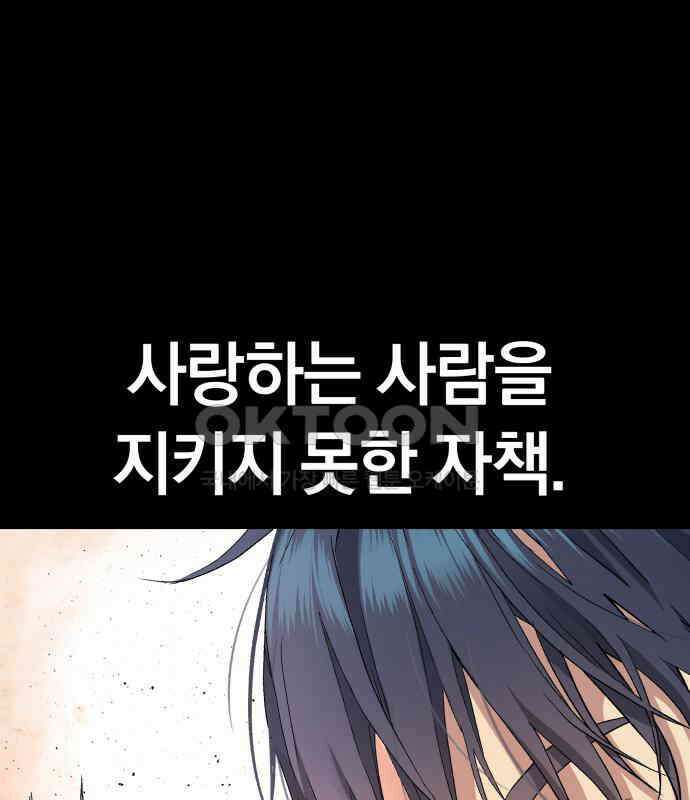 오!단군 41화 - 쥐 굴(9) 202