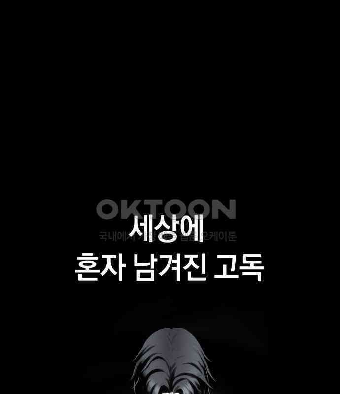 오!단군 41화 - 쥐 굴(9) 204