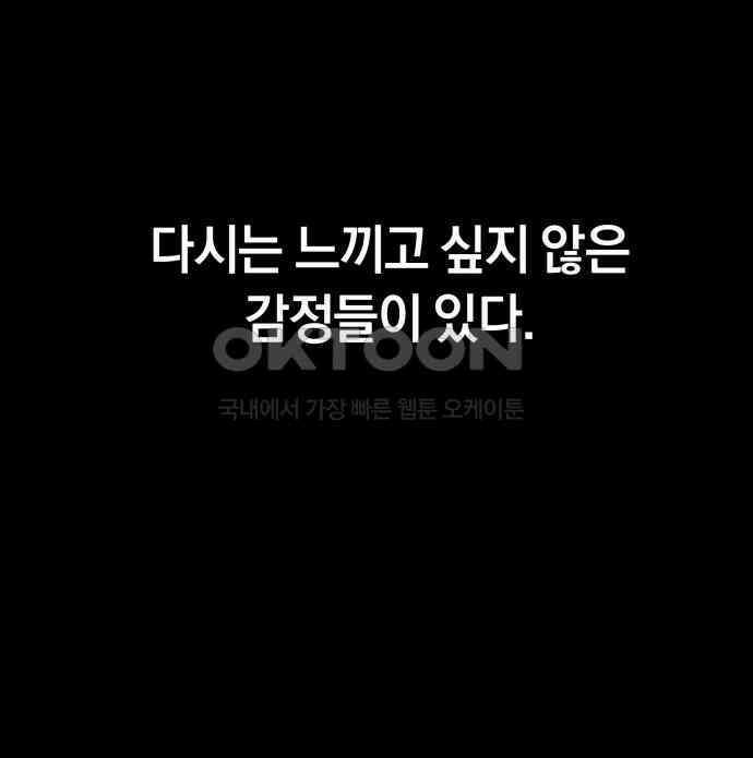 오!단군 41화 - 쥐 굴(9) 206
