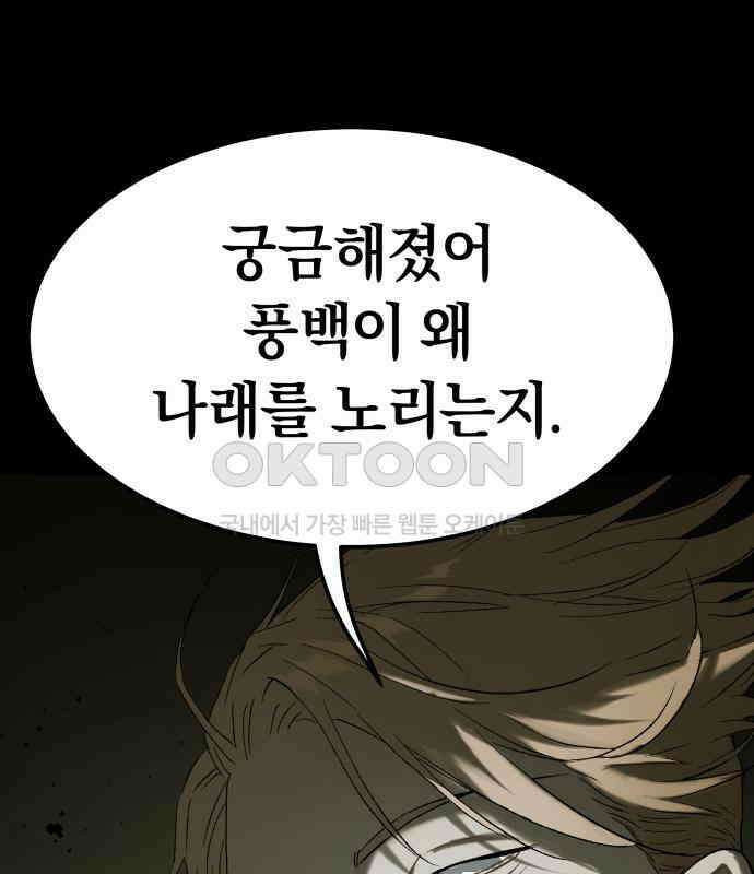 오!단군 41화 - 쥐 굴(9) 207