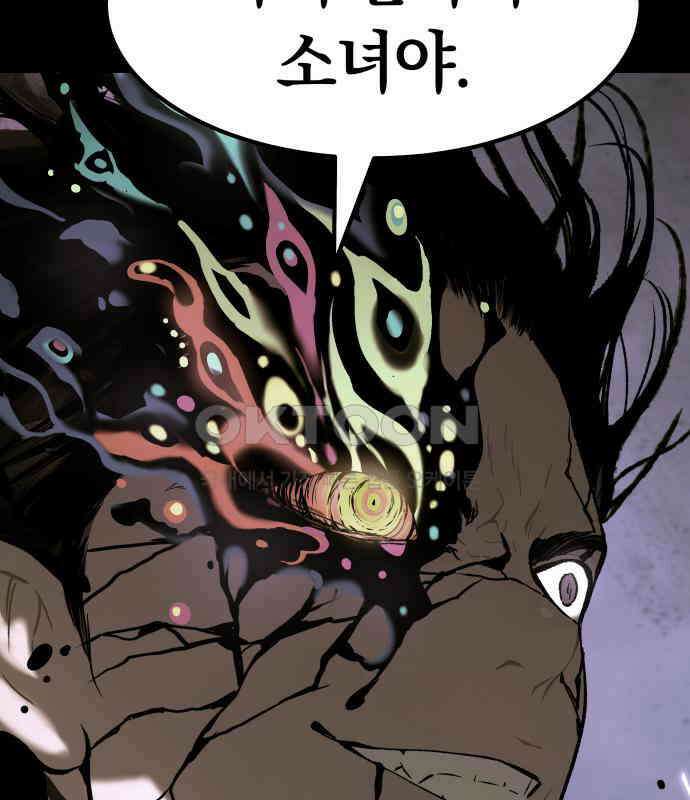 오!단군 41화 - 쥐 굴(9) 209
