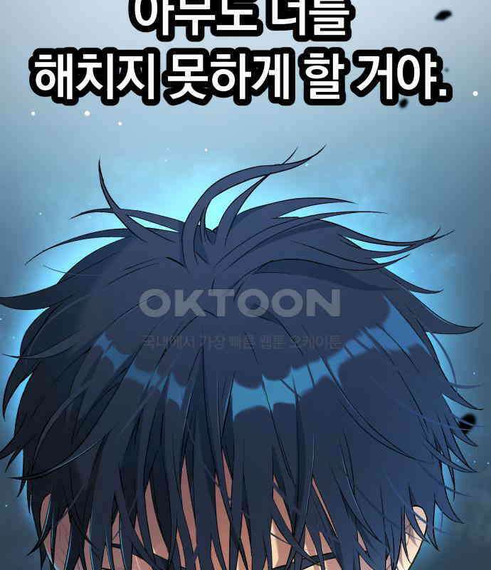 오!단군 41화 - 쥐 굴(9) 211