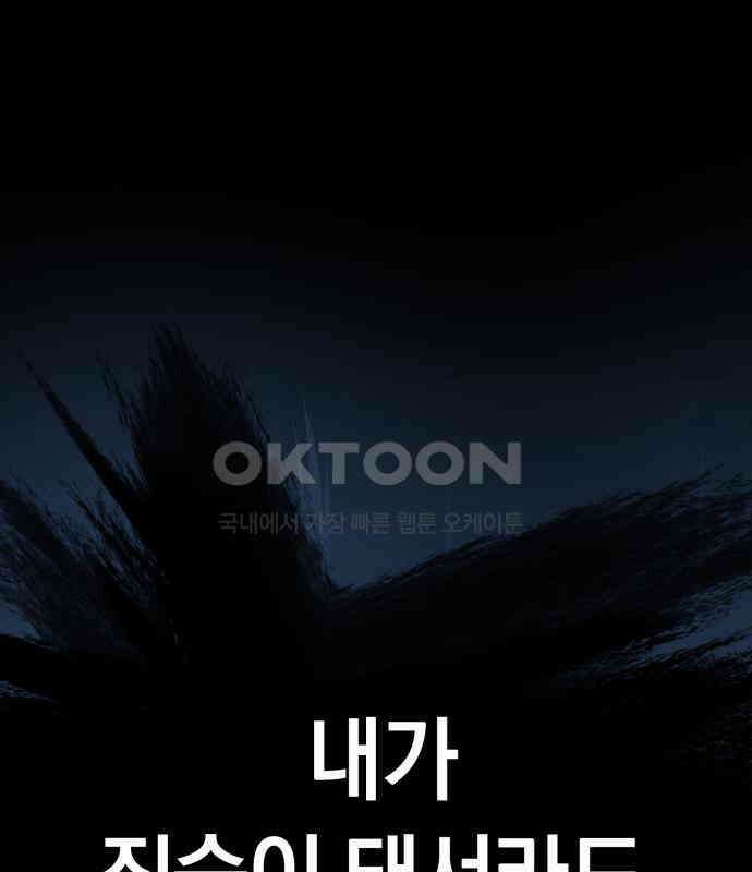 오!단군 41화 - 쥐 굴(9) 216