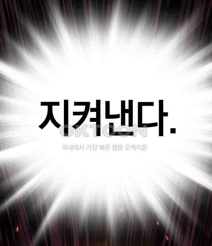 오!단군 41화 - 쥐 굴(9) 222
