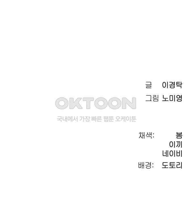 오!단군 41화 - 쥐 굴(9) 226