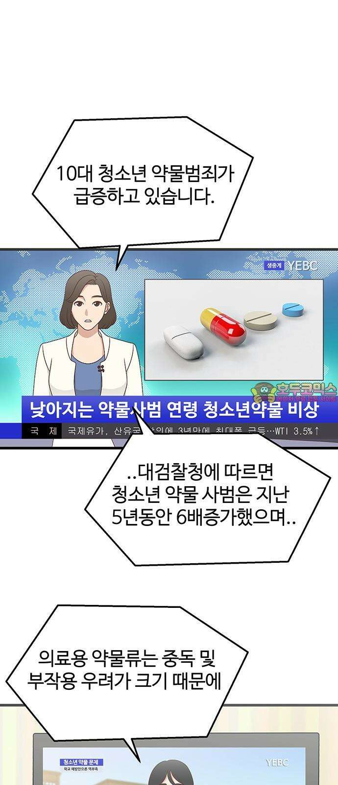 노빠꾸 최하영 42화 1