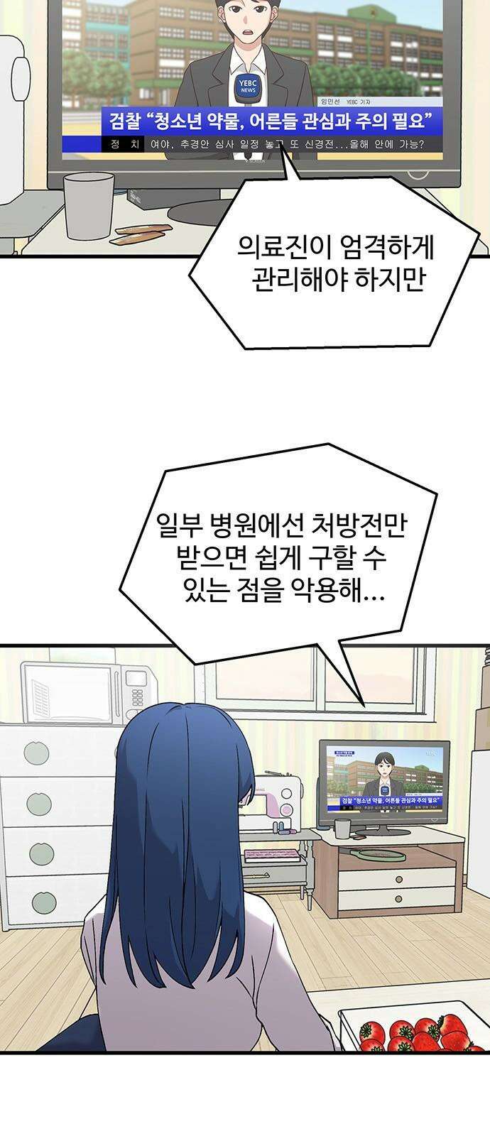 노빠꾸 최하영 42화 2