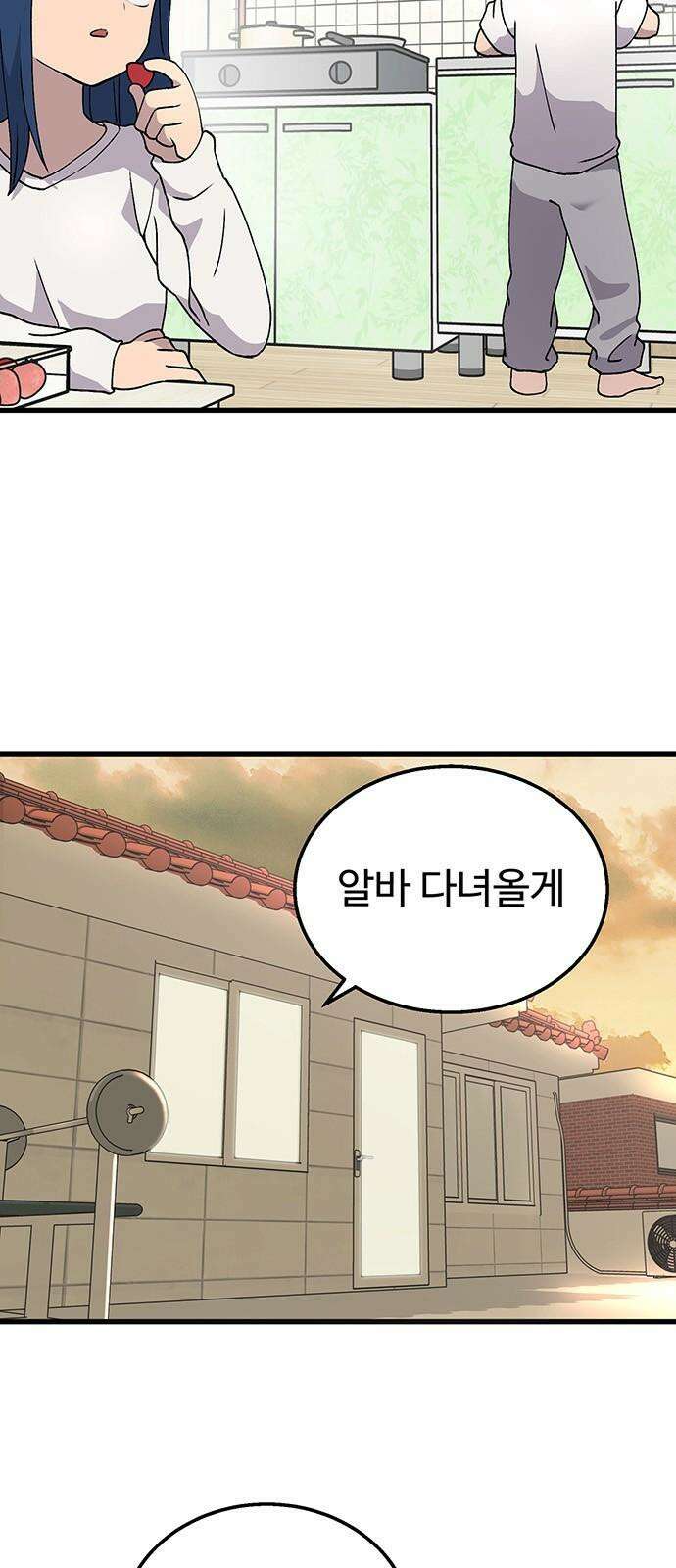 노빠꾸 최하영 42화 5