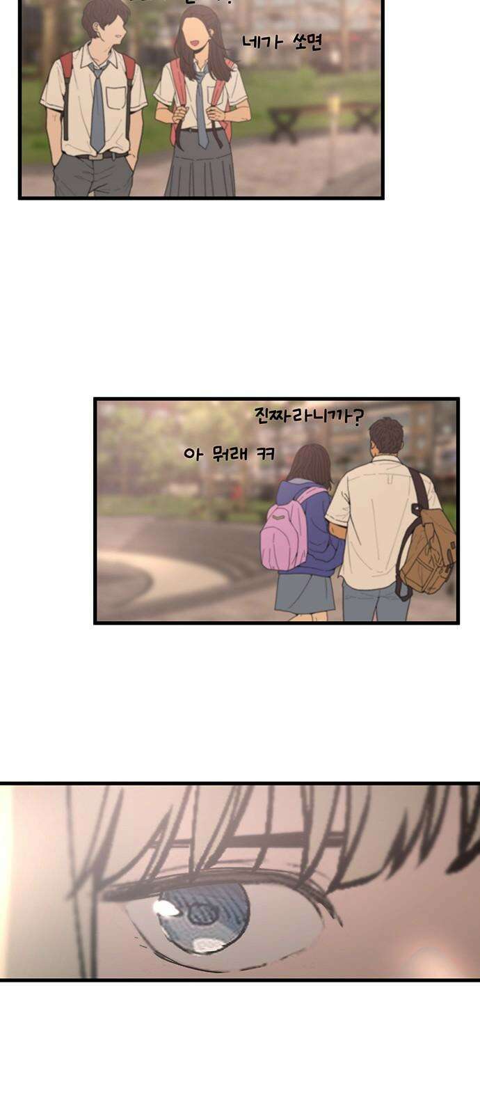 노빠꾸 최하영 42화 10