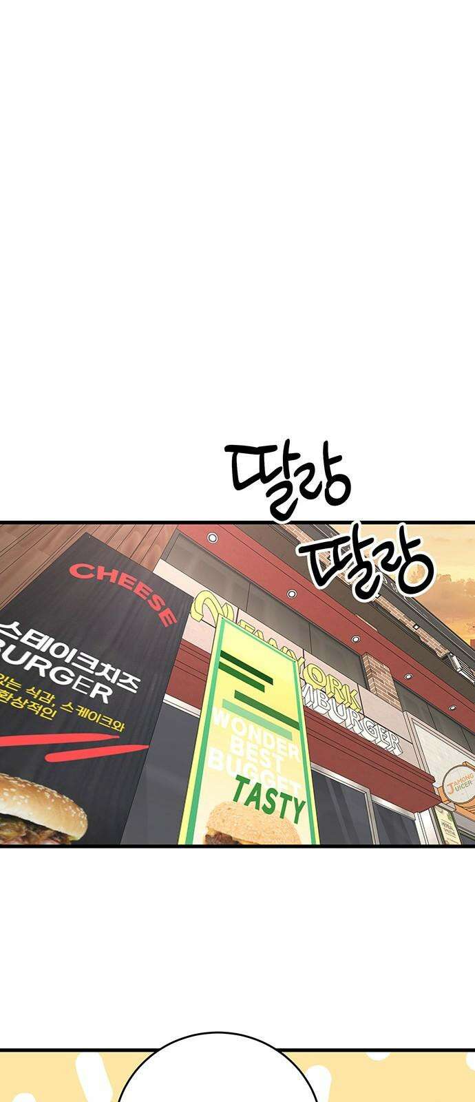 노빠꾸 최하영 42화 16