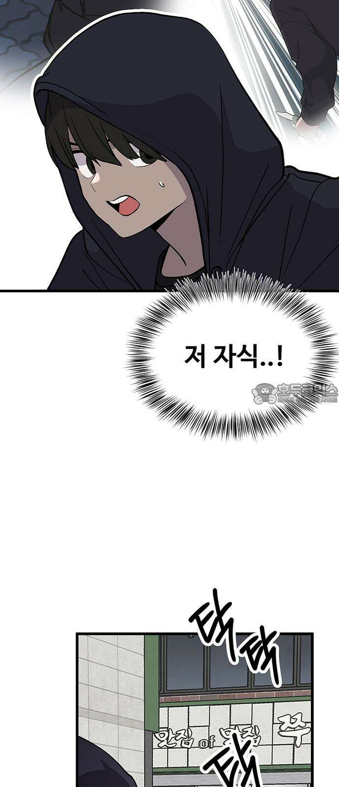 노빠꾸 최하영 42화 24