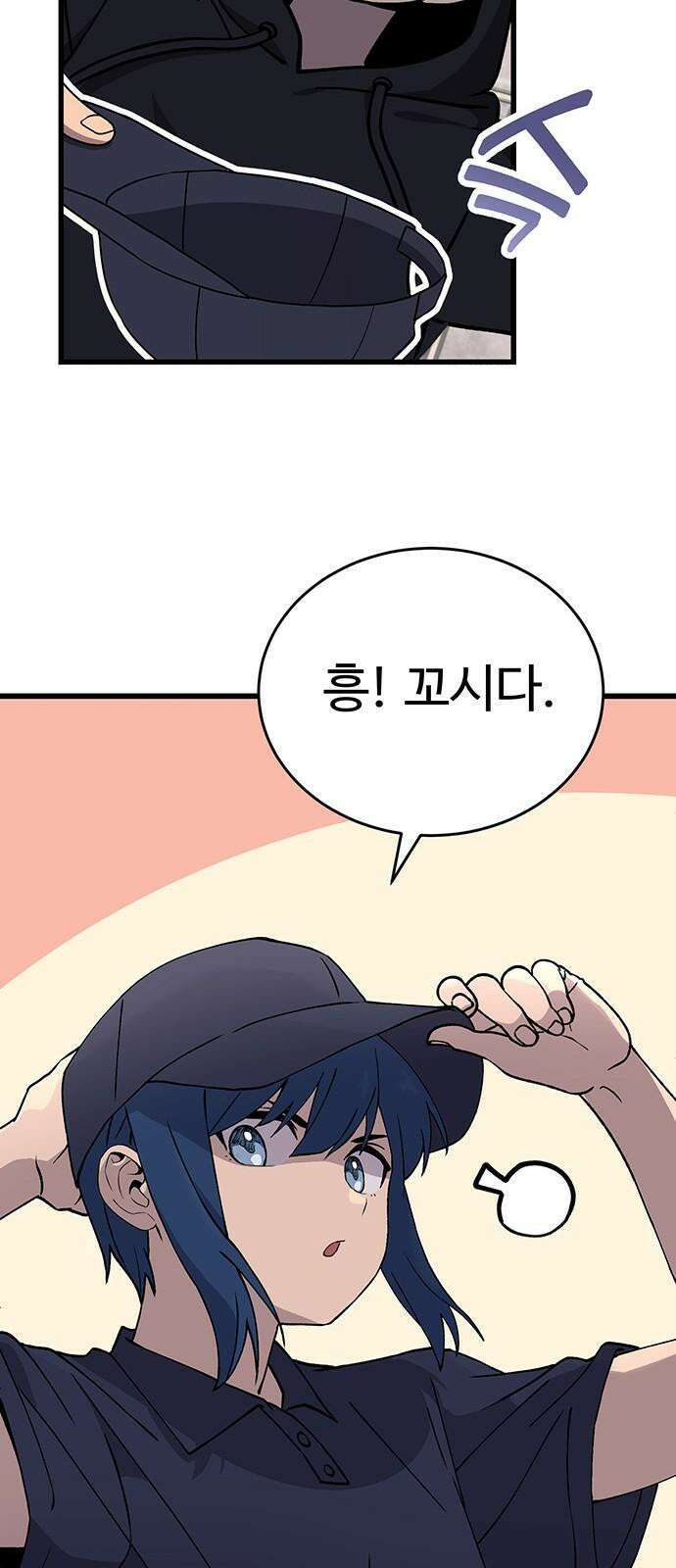 노빠꾸 최하영 42화 28