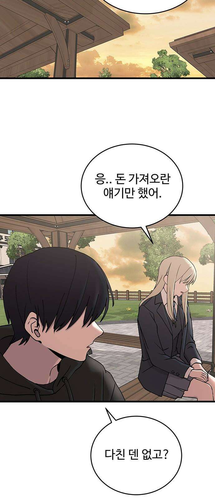 노빠꾸 최하영 42화 32