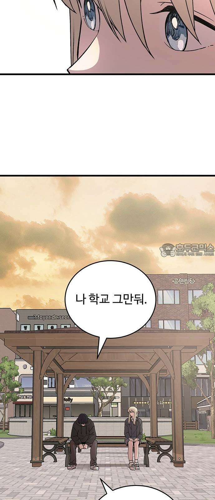 노빠꾸 최하영 42화 36