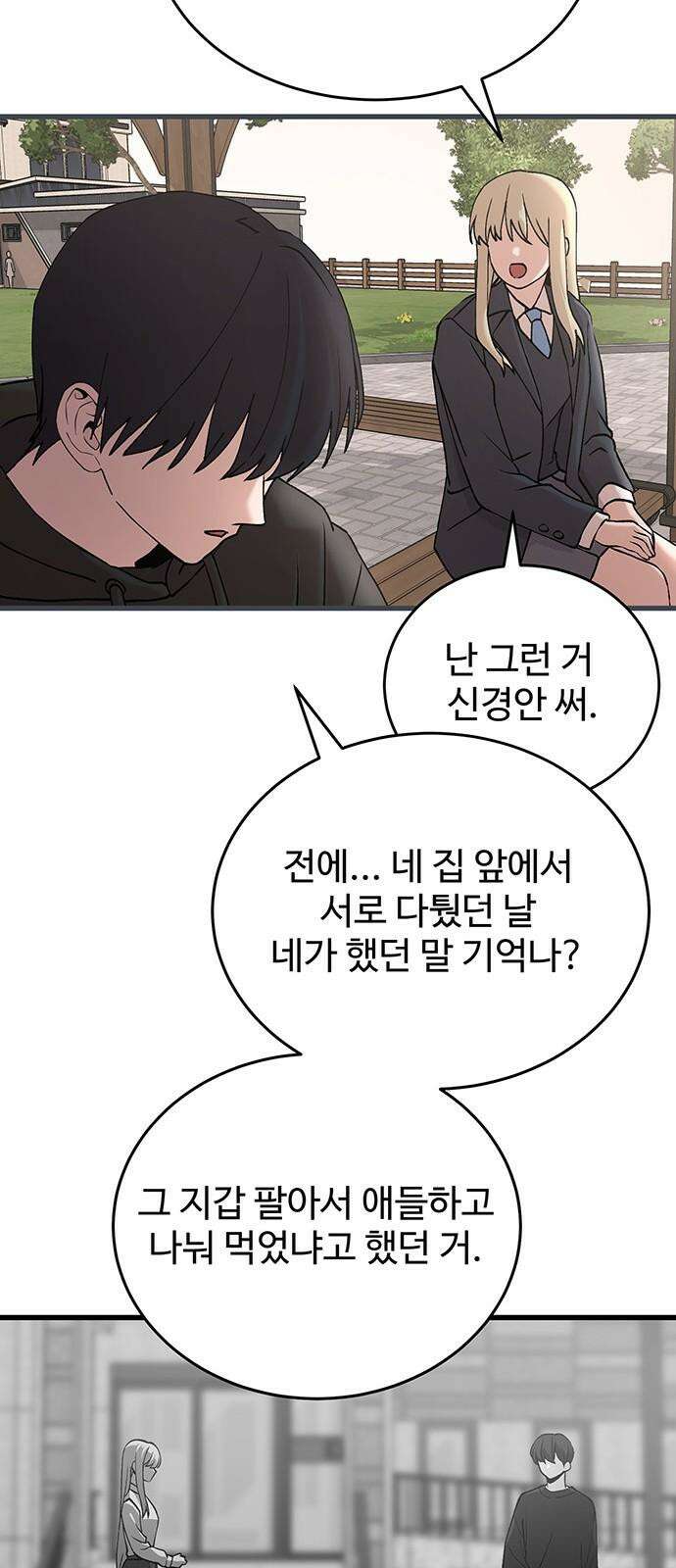 노빠꾸 최하영 42화 38
