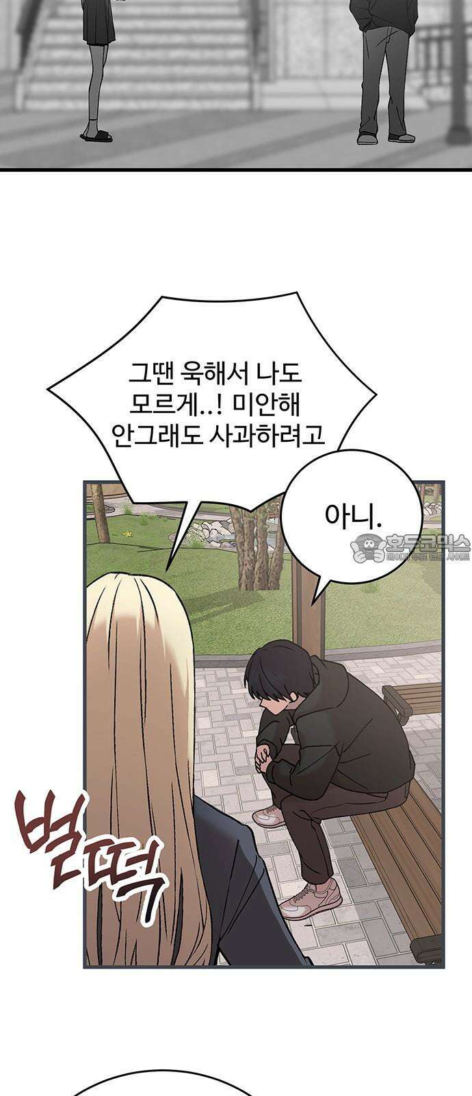노빠꾸 최하영 42화 39