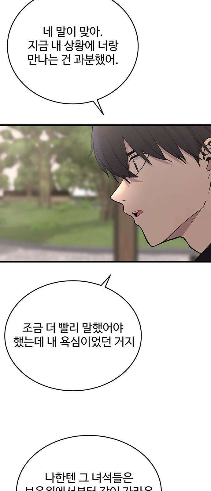 노빠꾸 최하영 42화 40