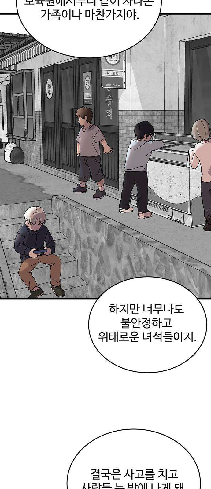 노빠꾸 최하영 42화 41