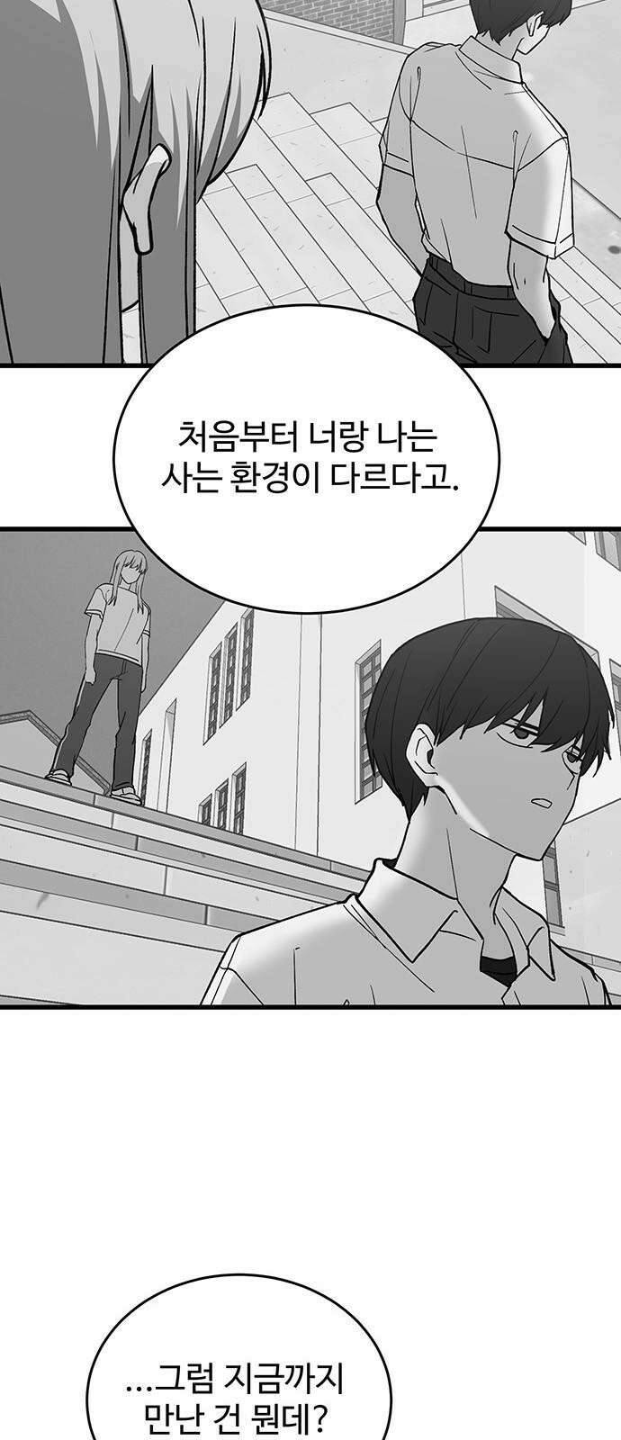 노빠꾸 최하영 42화 47