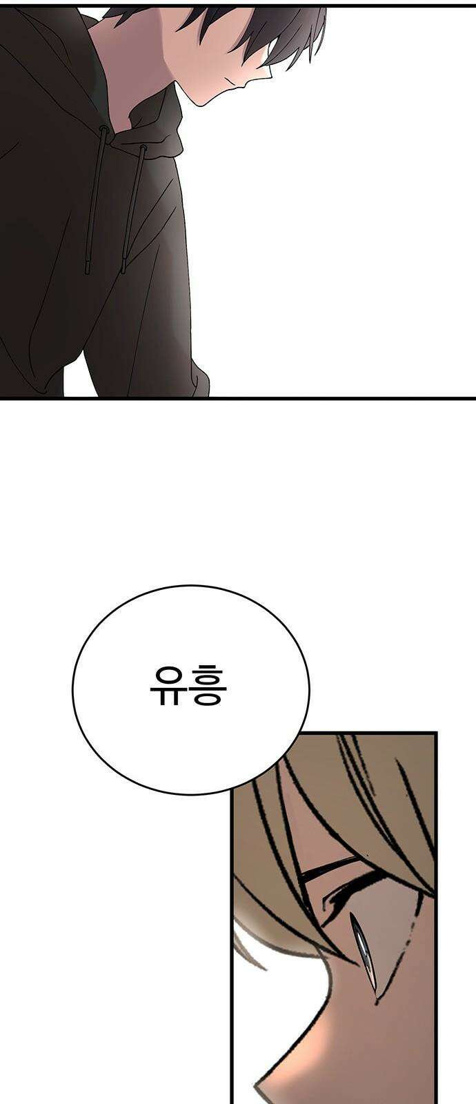 노빠꾸 최하영 42화 49