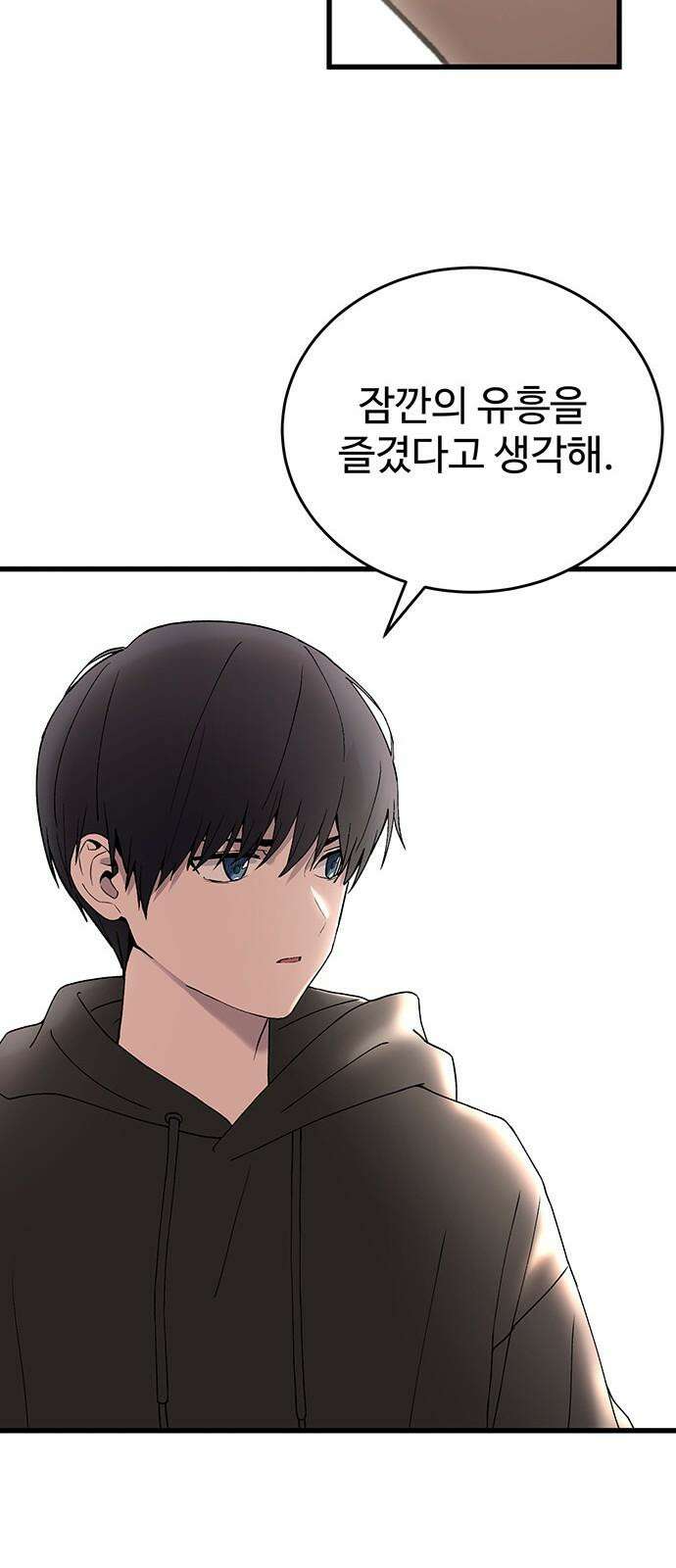노빠꾸 최하영 42화 50