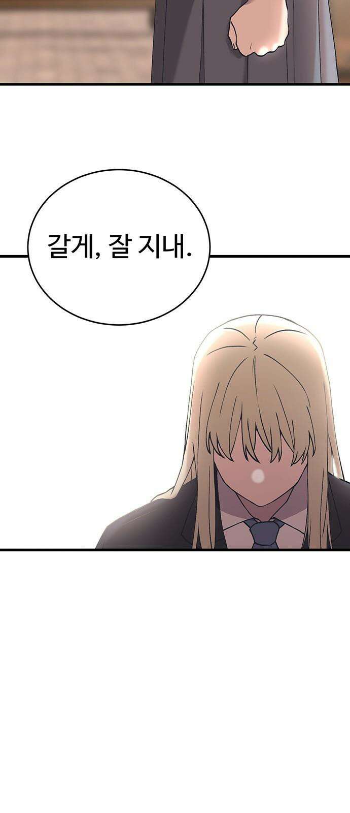 노빠꾸 최하영 42화 56