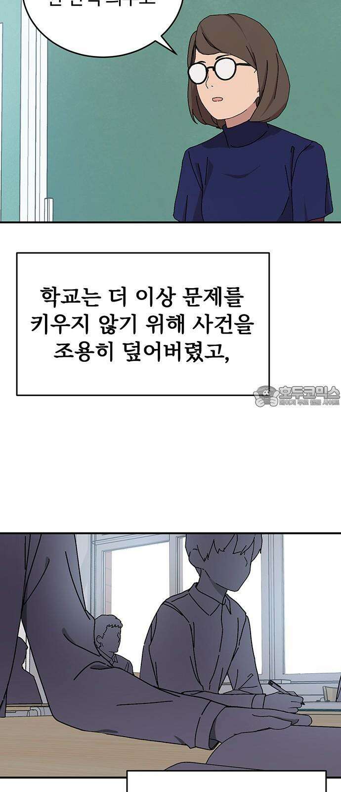 노빠꾸 최하영 42화 60