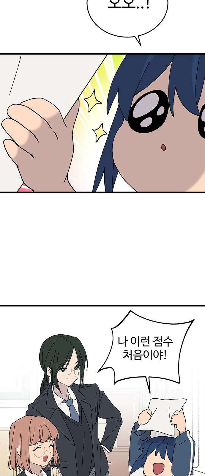 노빠꾸 최하영 42화 62
