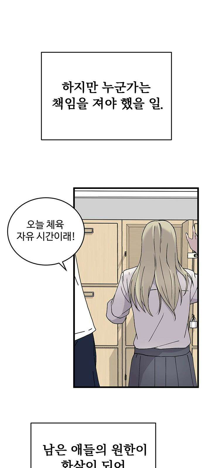 노빠꾸 최하영 42화 64