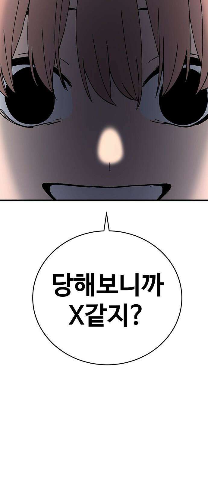 노빠꾸 최하영 42화 74