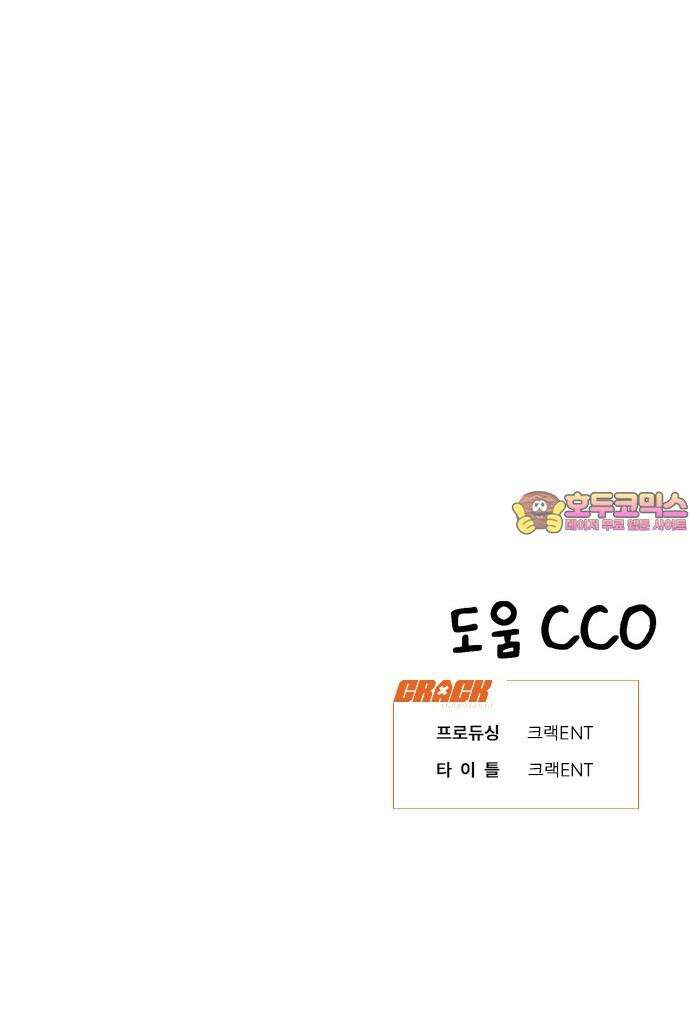 노빠꾸 최하영 42화 86