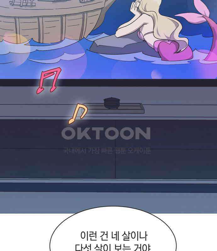 불완전 신데렐라물 46화 2