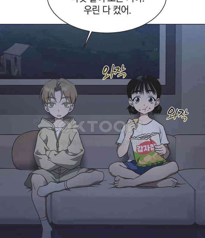 불완전 신데렐라물 46화 3