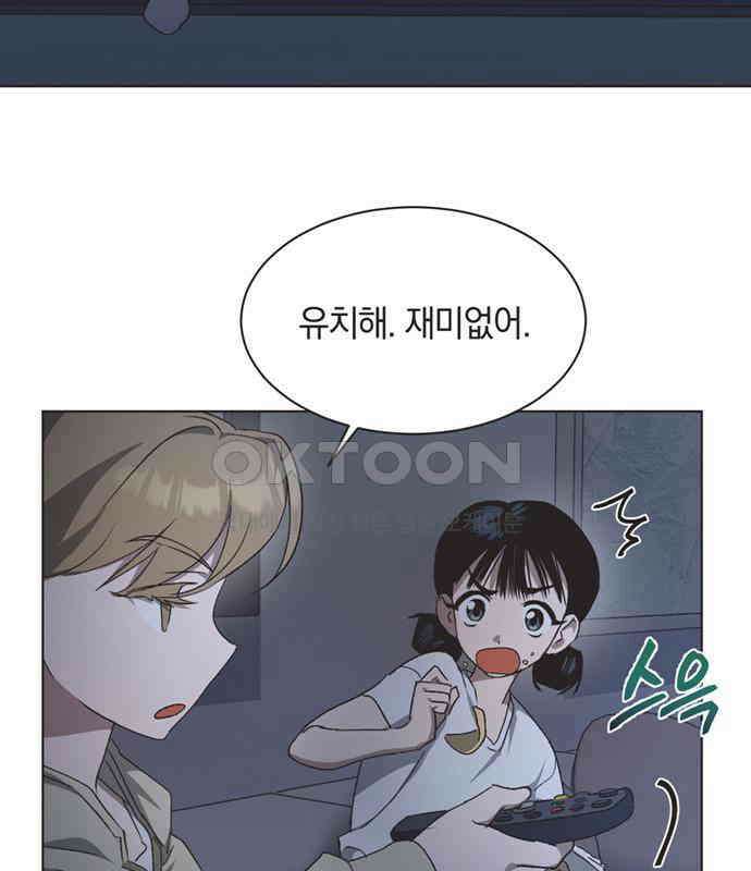 불완전 신데렐라물 46화 4