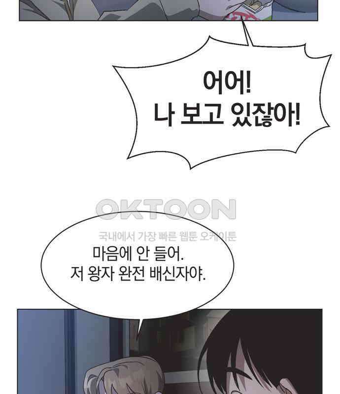 불완전 신데렐라물 46화 5