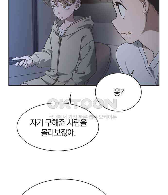불완전 신데렐라물 46화 6